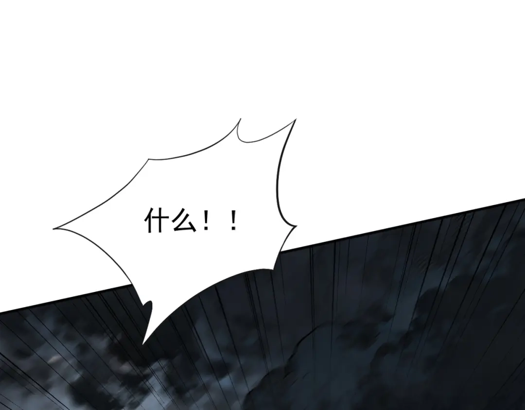弟子修炼，我躺平！ 第230话 我要…报仇… 第52页