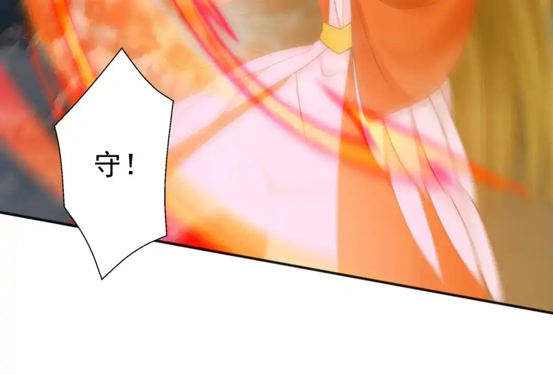 弟子修炼，我躺平！ 第230话 我要…报仇… 第28页