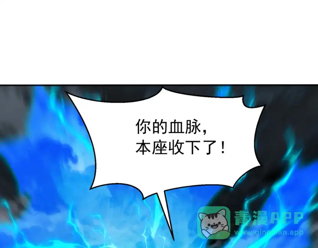 弟子修炼，我躺平！ 第230话 我要…报仇… 第36页