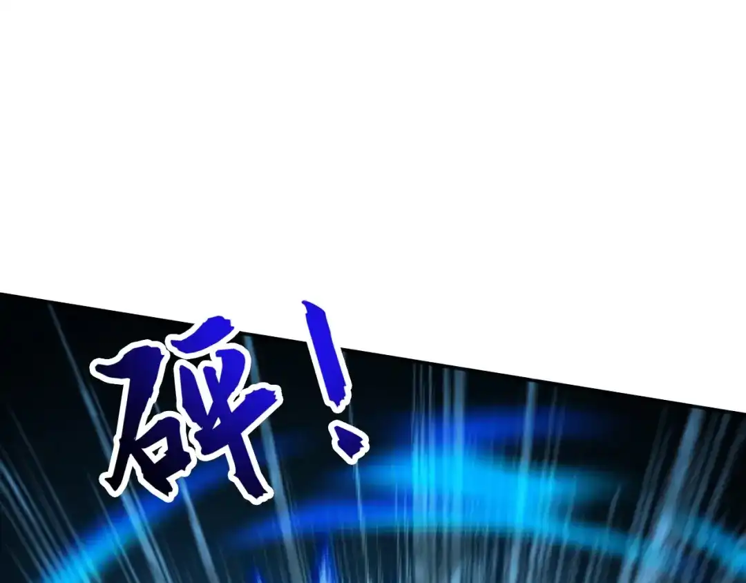 弟子修炼，我躺平！ 第230话 我要…报仇… 第23页