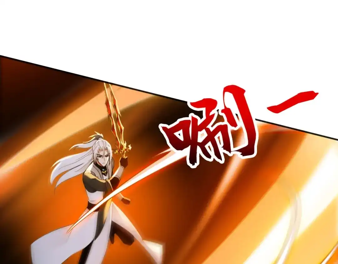 弟子修炼，我躺平！ 第230话 我要…报仇… 第49页