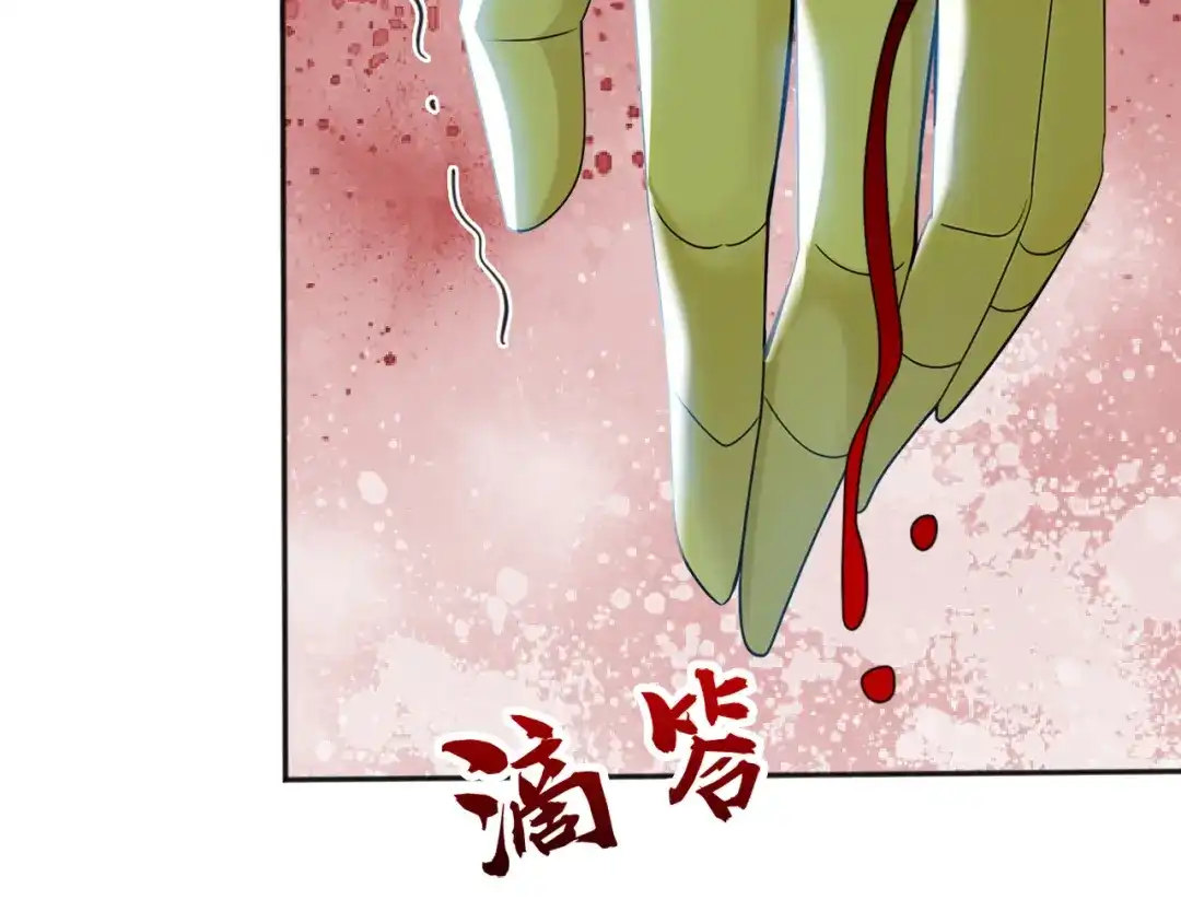 弟子修炼，我躺平！ 第230话 我要…报仇… 第72页
