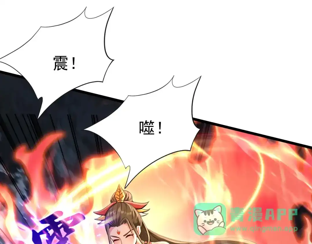 弟子修炼，我躺平！ 第230话 我要…报仇… 第11页