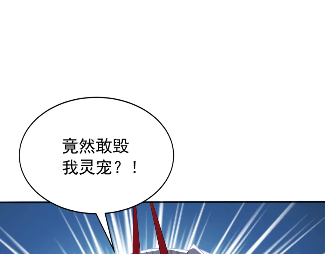 弟子修炼，我躺平！ 第230话 我要…报仇… 第95页
