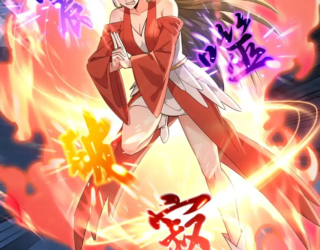 弟子修炼，我躺平！ 第230话 我要…报仇… 第12页