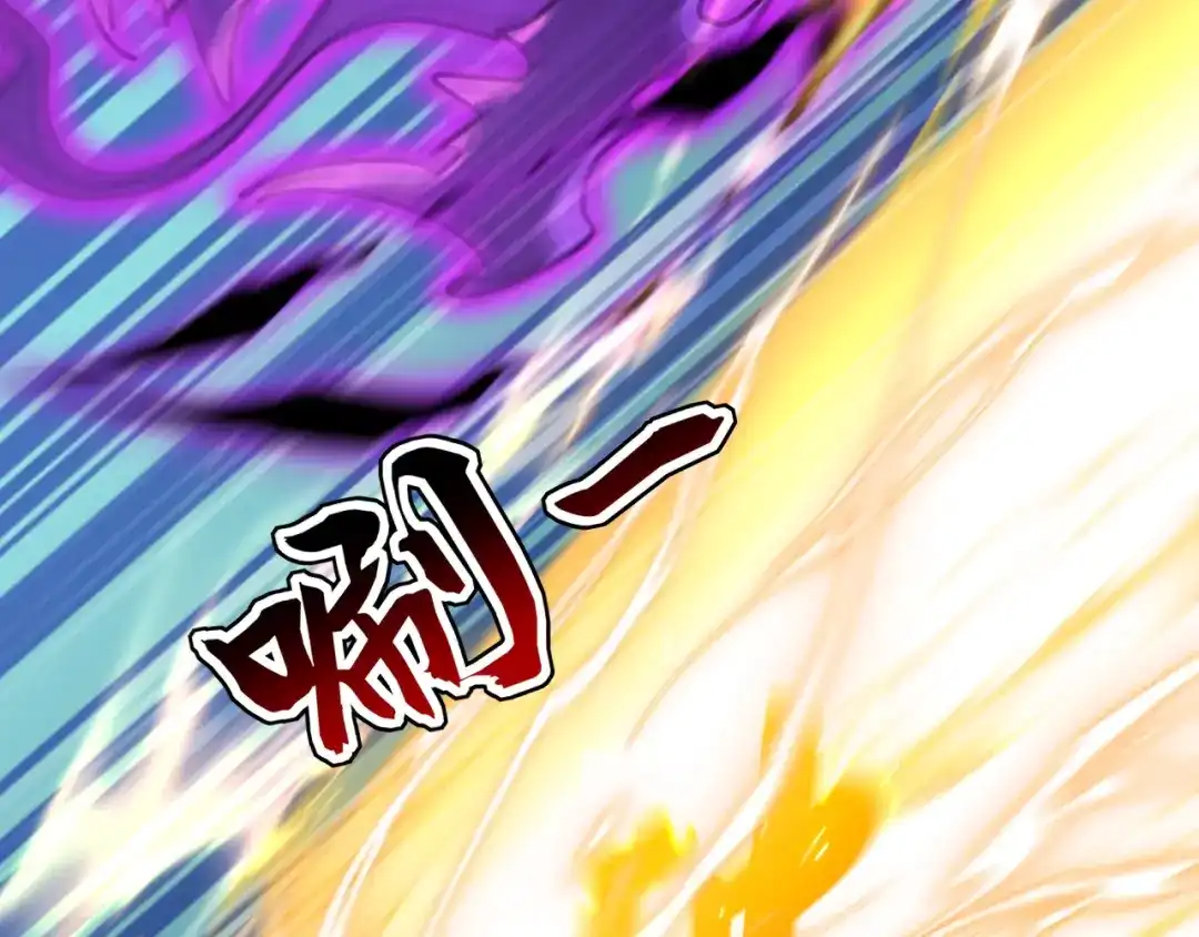 弟子修炼，我躺平！ 第230话 我要…报仇… 第17页