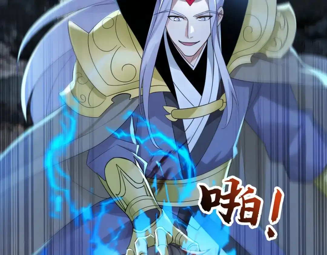 弟子修炼，我躺平！ 第230话 我要…报仇… 第33页