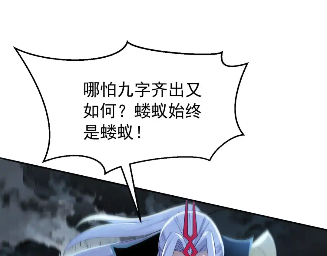 弟子修炼，我躺平！ 第230话 我要…报仇… 第32页