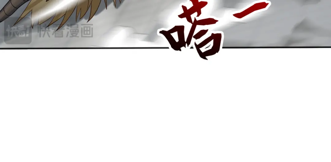 弟子修炼，我躺平！ 第230话 我要…报仇… 第94页