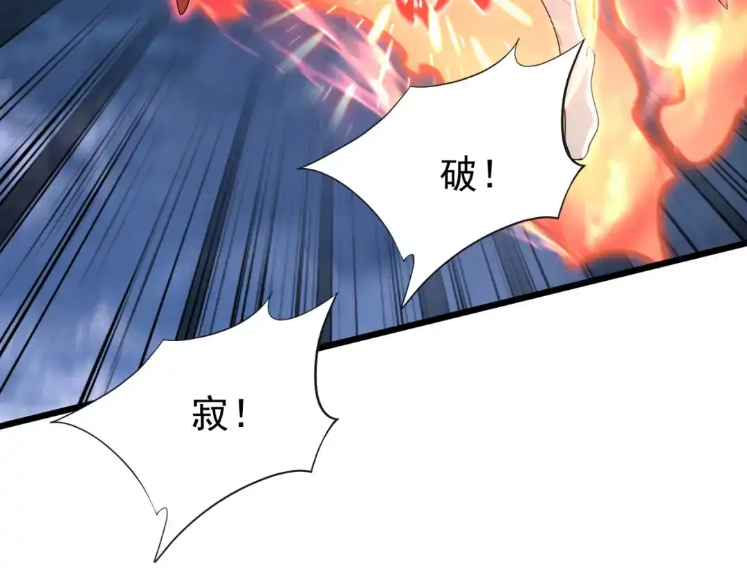 弟子修炼，我躺平！ 第230话 我要…报仇… 第13页