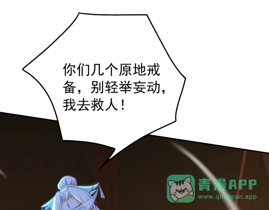 弟子修炼，我躺平！ 第230话 我要…报仇… 第41页