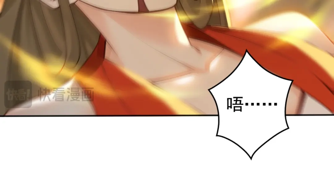 弟子修炼，我躺平！ 第230话 我要…报仇… 第79页