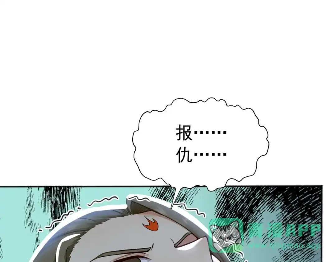 弟子修炼，我躺平！ 第230话 我要…报仇… 第86页