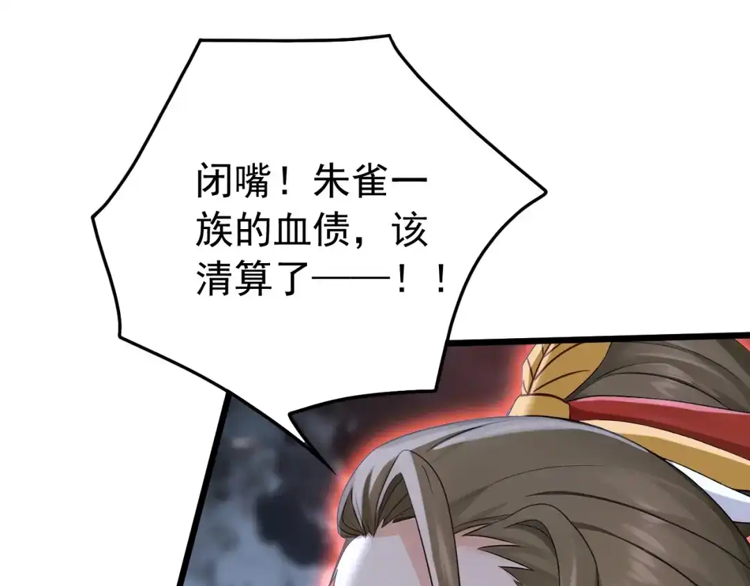弟子修炼，我躺平！ 第230话 我要…报仇… 第8页