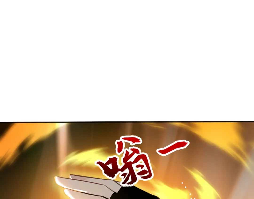 弟子修炼，我躺平！ 第230话 我要…报仇… 第77页