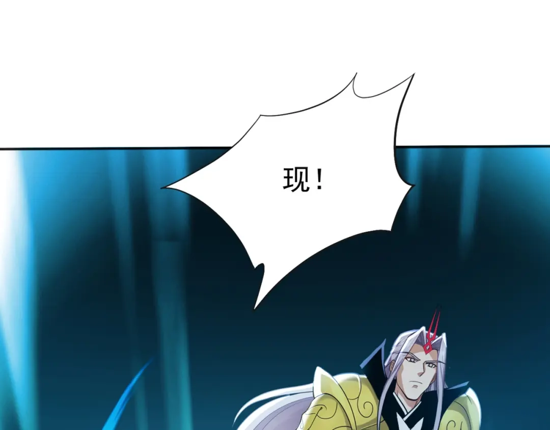 弟子修炼，我躺平！ 第230话 我要…报仇… 第105页