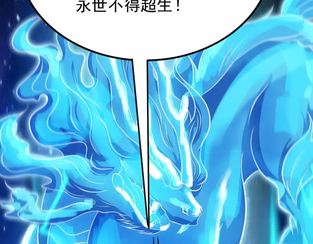 弟子修炼，我躺平！ 第230话 我要…报仇… 第102页