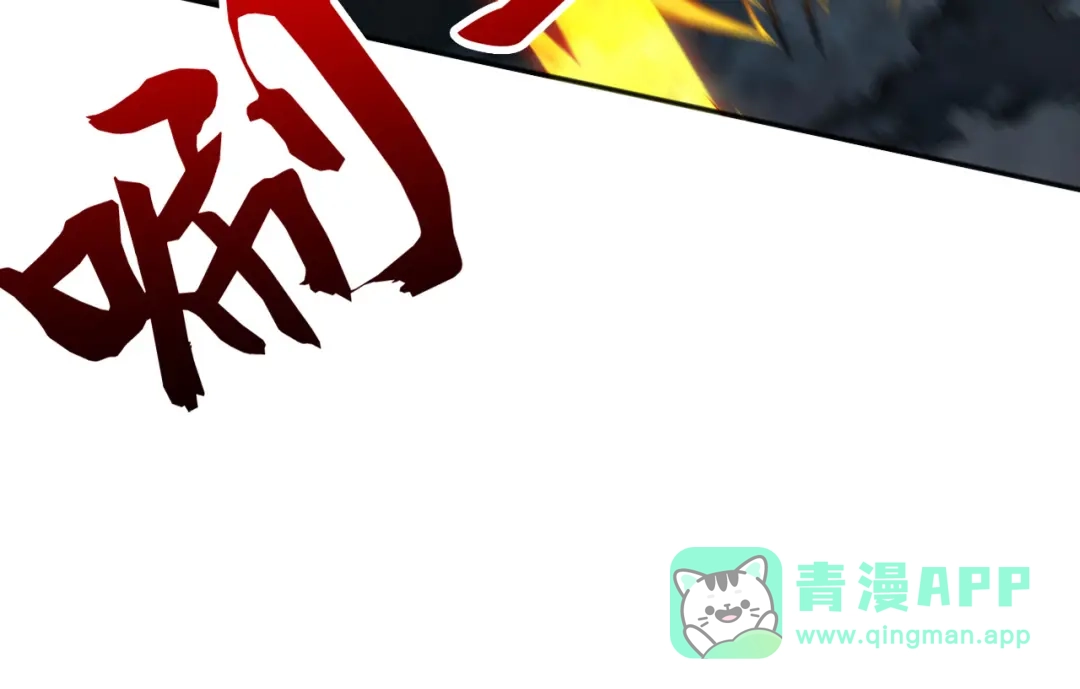 弟子修炼，我躺平！ 第230话 我要…报仇… 第116页