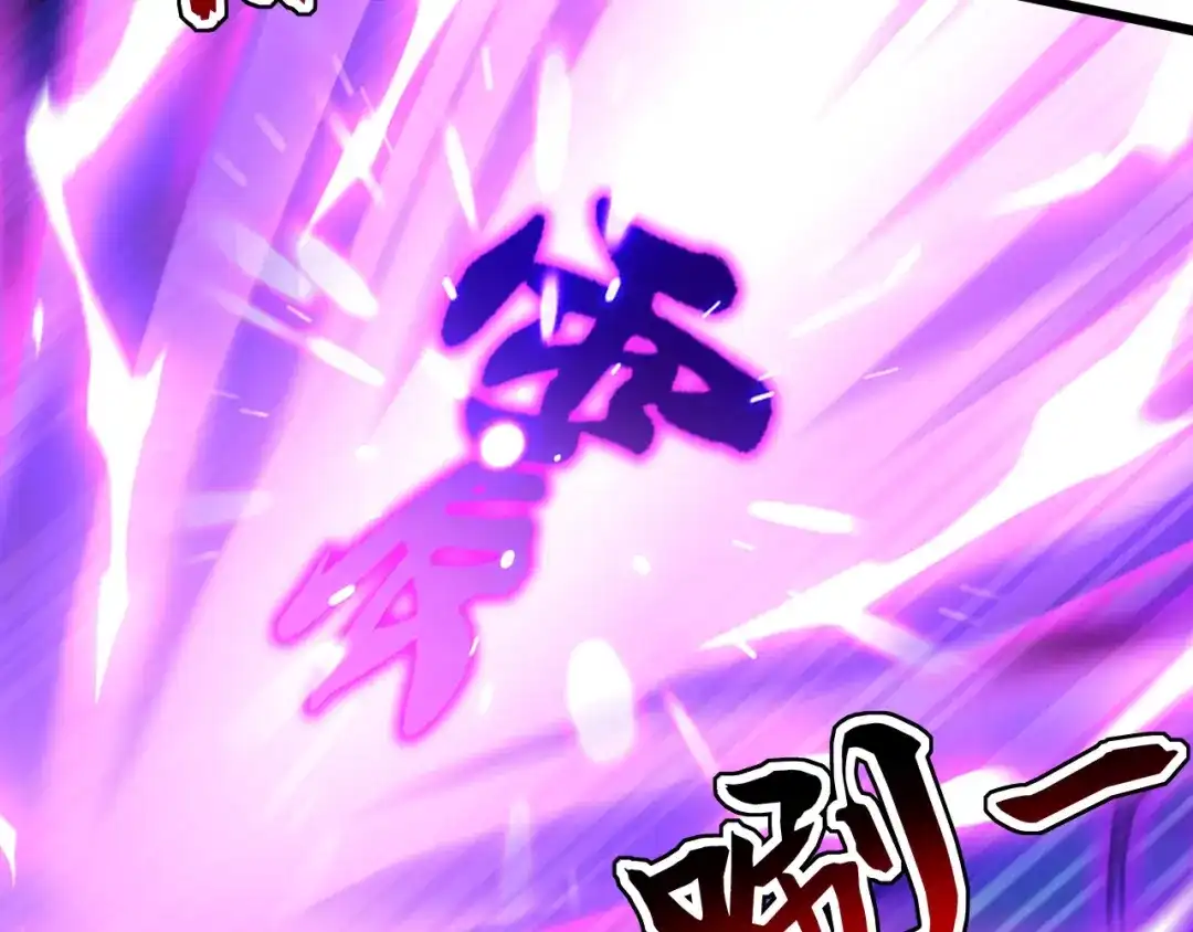 弟子修炼，我躺平！ 第230话 我要…报仇… 第15页