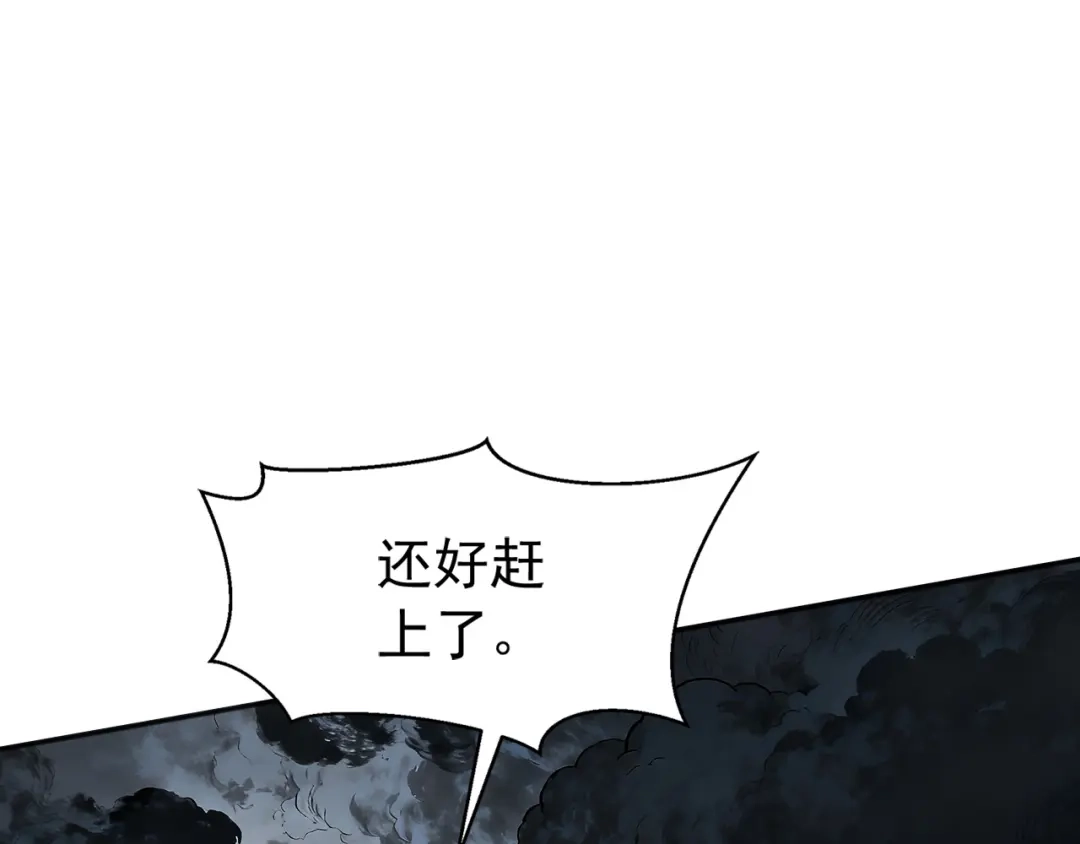 弟子修炼，我躺平！ 第230话 我要…报仇… 第60页