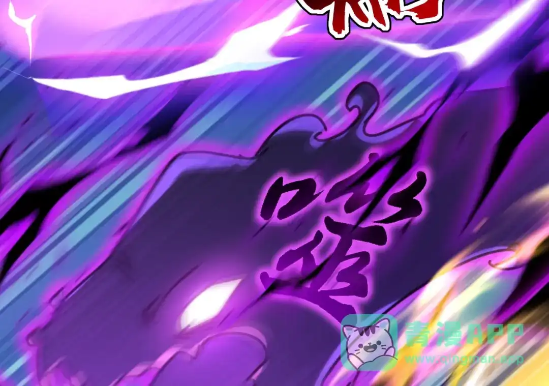 弟子修炼，我躺平！ 第230话 我要…报仇… 第16页