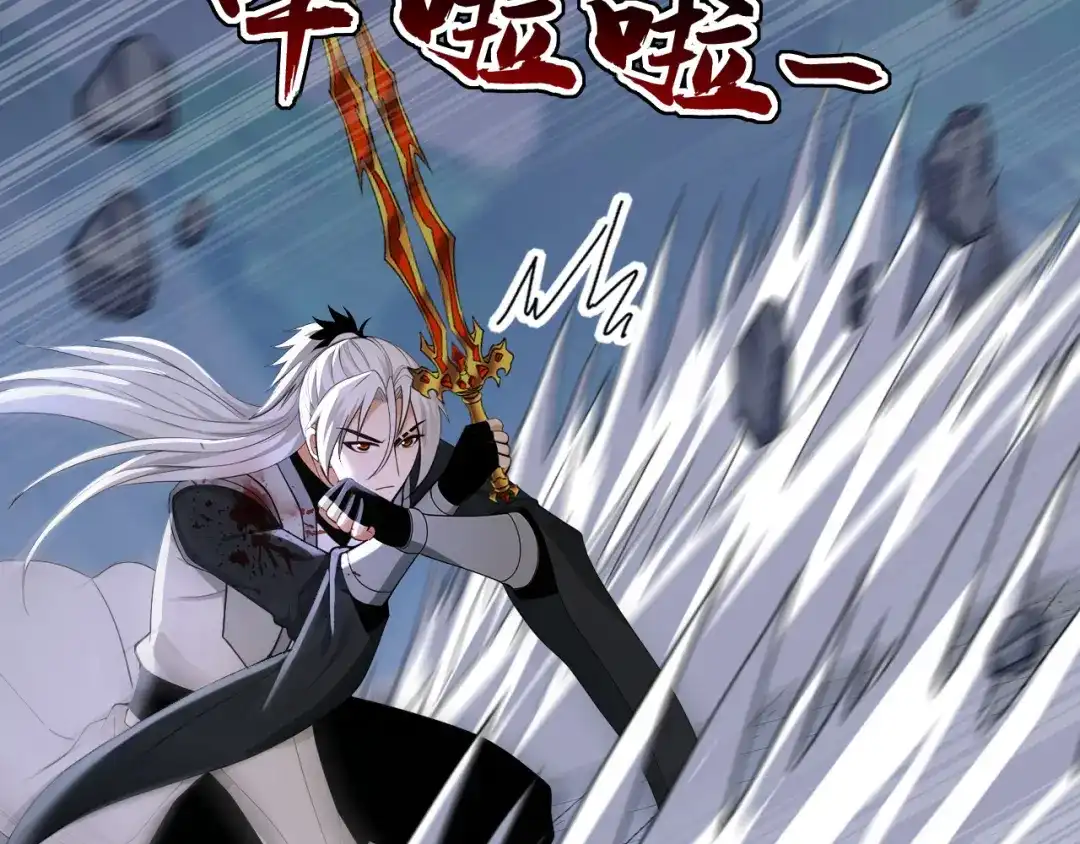 弟子修炼，我躺平！ 第231话 有破绽！ 第52页