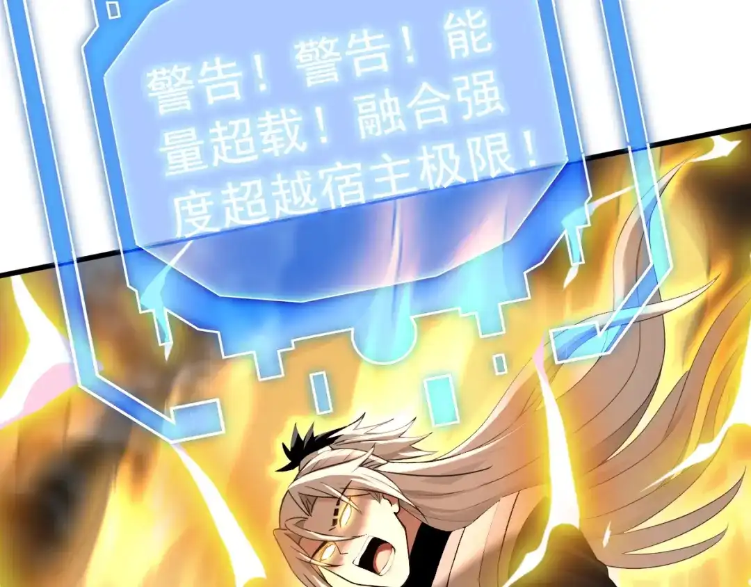 弟子修炼，我躺平！ 第231话 有破绽！ 第94页
