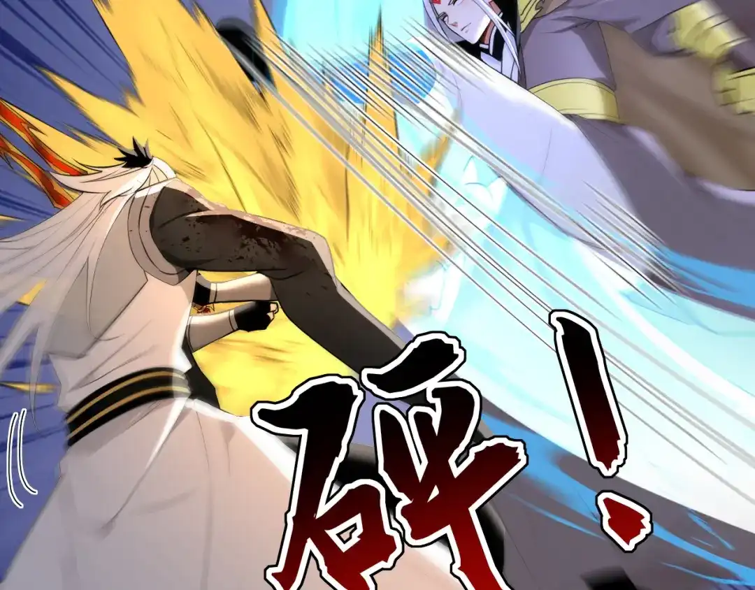 弟子修炼，我躺平！ 第231话 有破绽！ 第49页