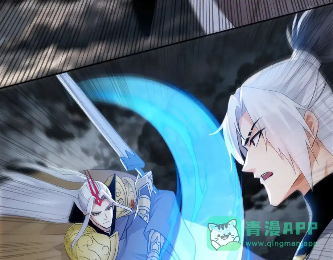 弟子修炼，我躺平！ 第231话 有破绽！ 第21页