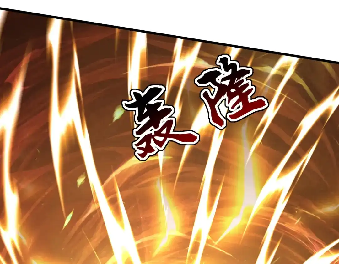 弟子修炼，我躺平！ 第231话 有破绽！ 第97页