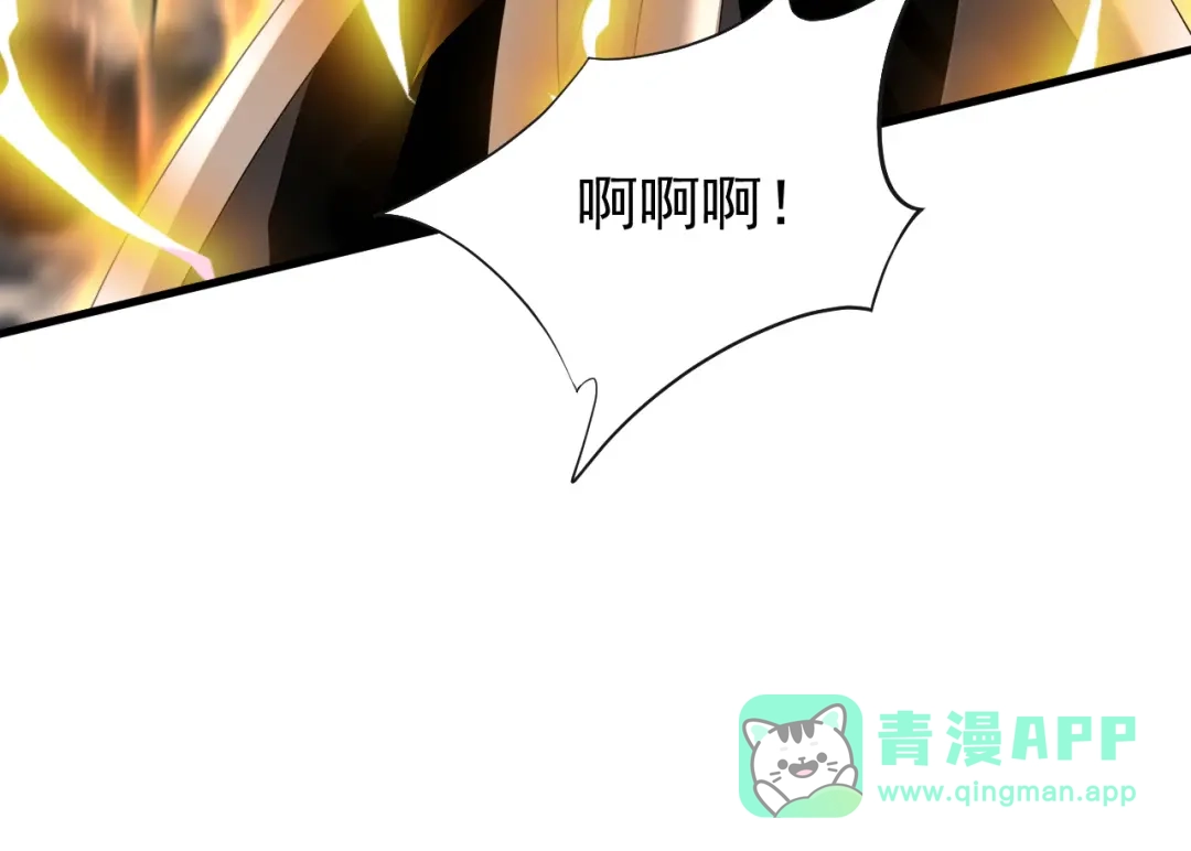 弟子修炼，我躺平！ 第231话 有破绽！ 第96页