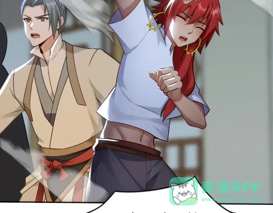 弟子修炼，我躺平！ 第231话 有破绽！ 第16页