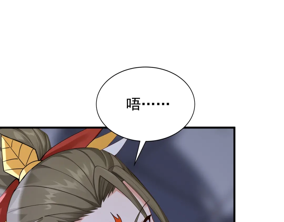 弟子修炼，我躺平！ 第231话 有破绽！ 第54页