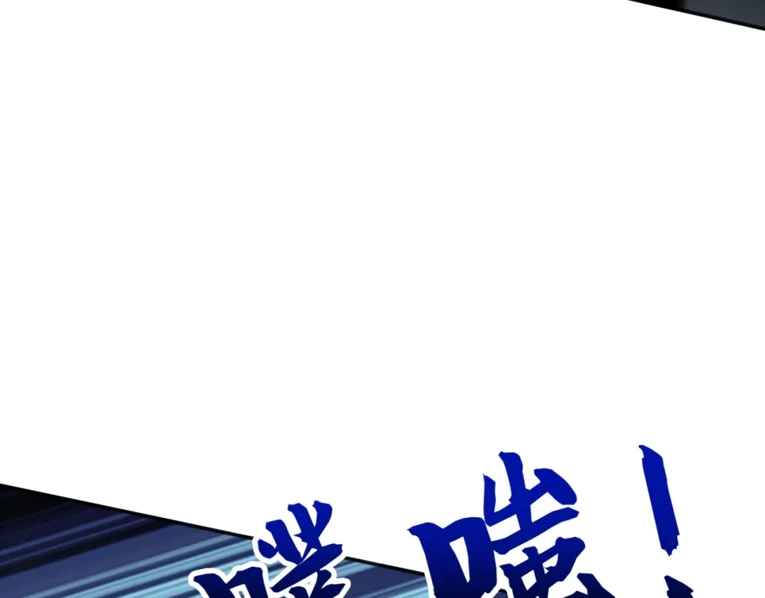 弟子修炼，我躺平！ 第231话 有破绽！ 第40页