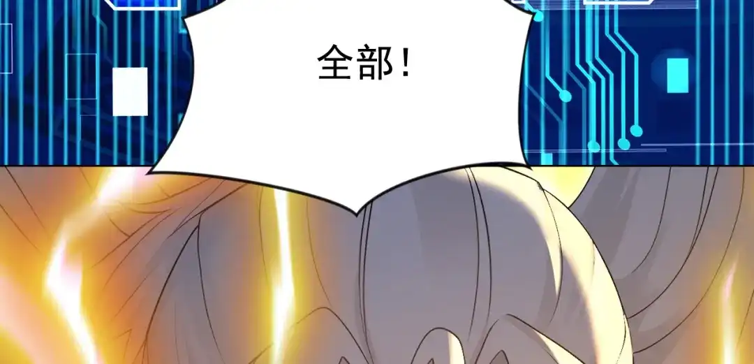 弟子修炼，我躺平！ 第231话 有破绽！ 第90页