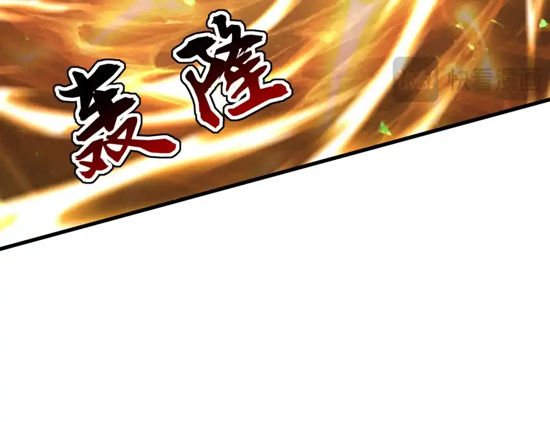 弟子修炼，我躺平！ 第231话 有破绽！ 第99页