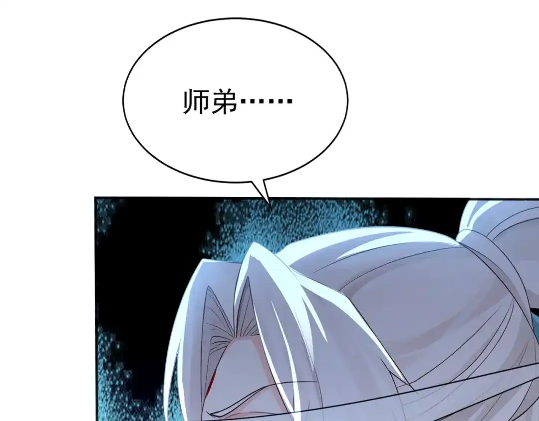 弟子修炼，我躺平！ 第231话 有破绽！ 第24页