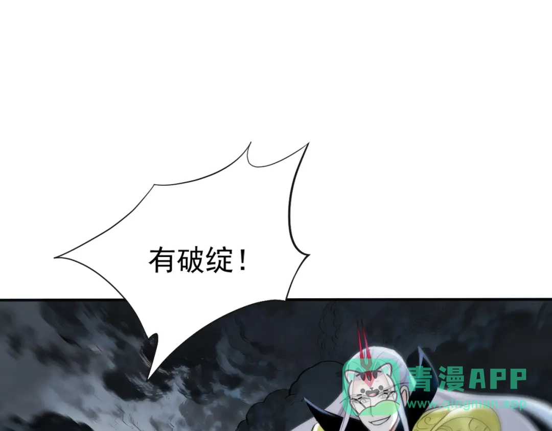 弟子修炼，我躺平！ 第231话 有破绽！ 第36页