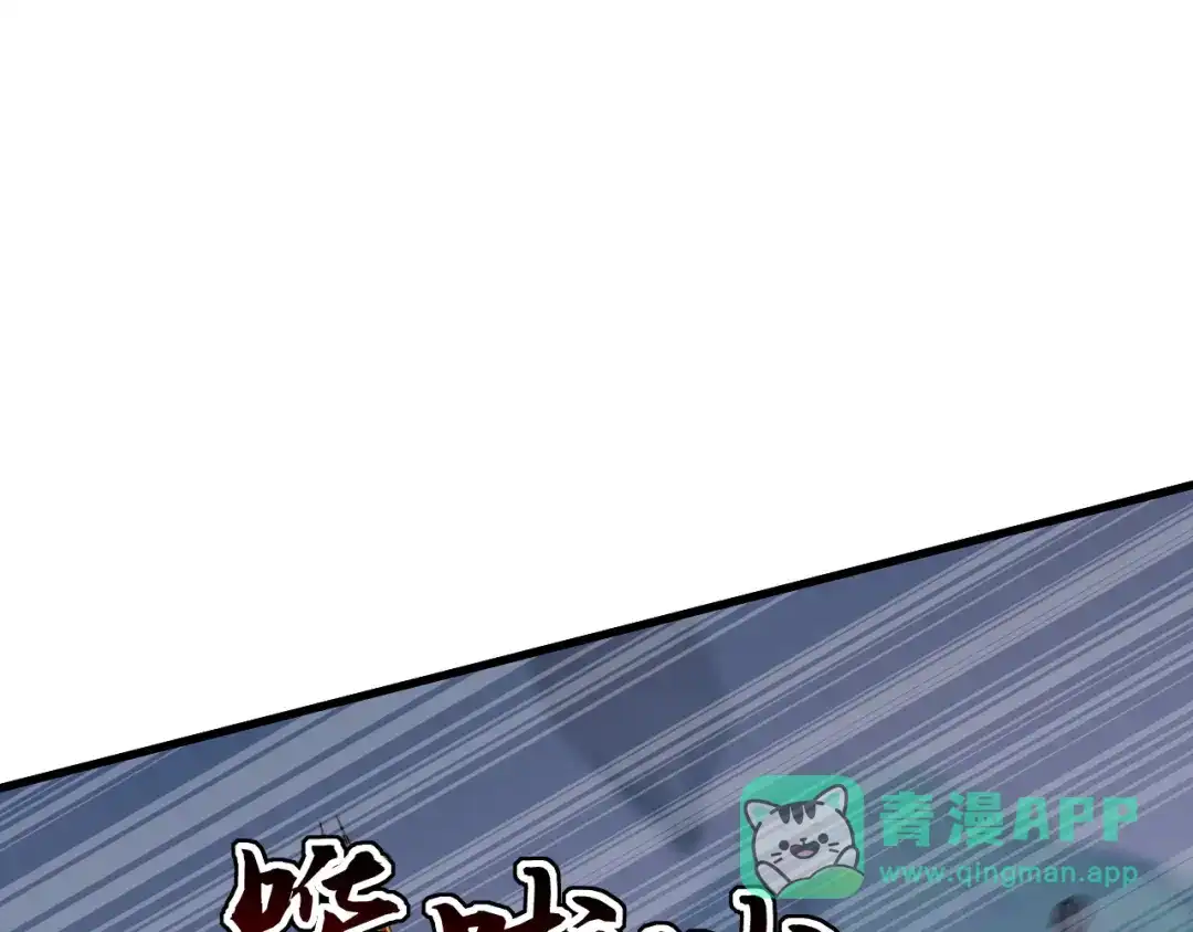 弟子修炼，我躺平！ 第231话 有破绽！ 第51页