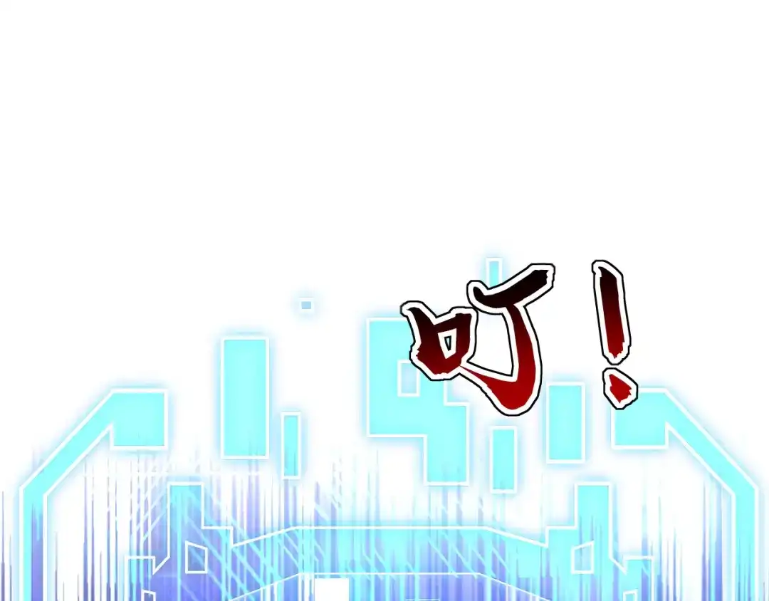 弟子修炼，我躺平！ 第231话 有破绽！ 第88页