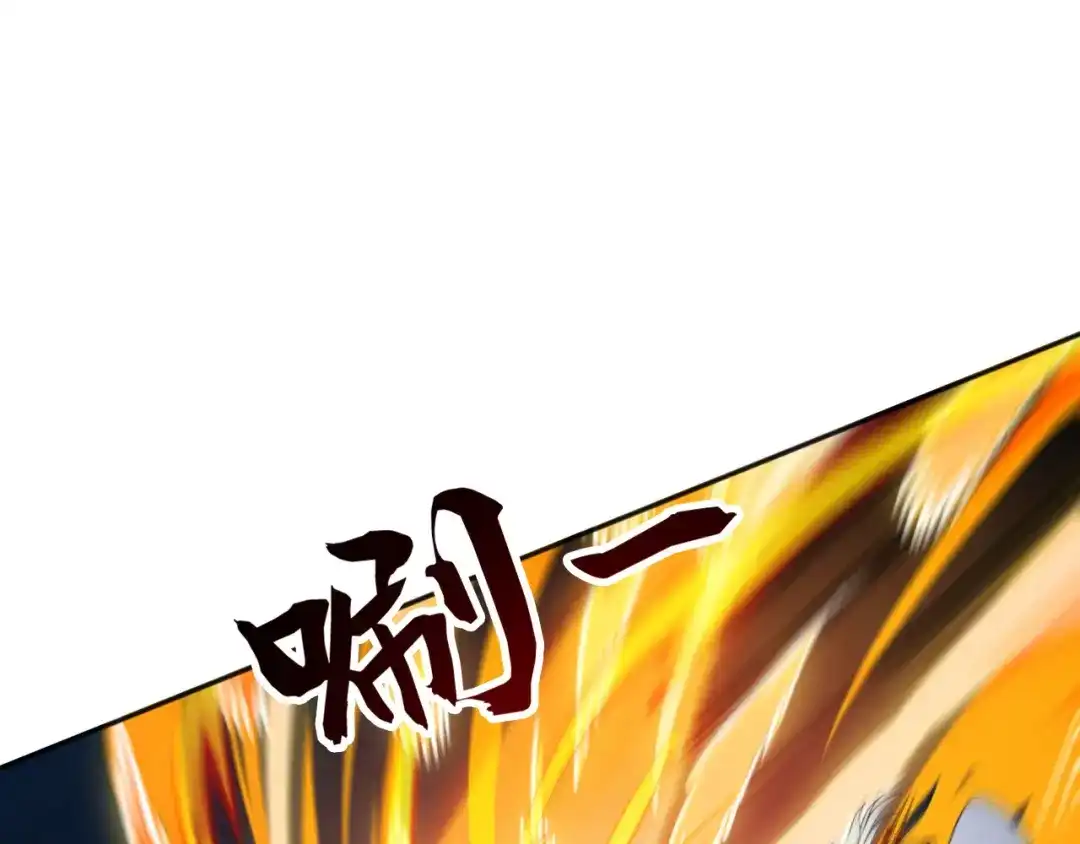 弟子修炼，我躺平！ 第231话 有破绽！ 第5页