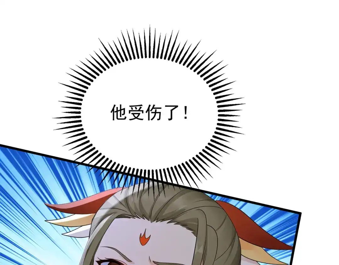 弟子修炼，我躺平！ 第231话 有破绽！ 第69页