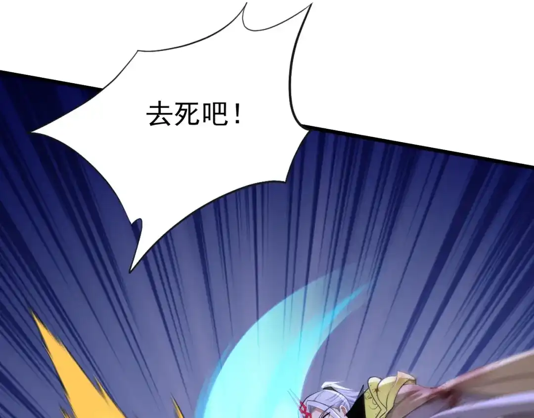 弟子修炼，我躺平！ 第231话 有破绽！ 第48页