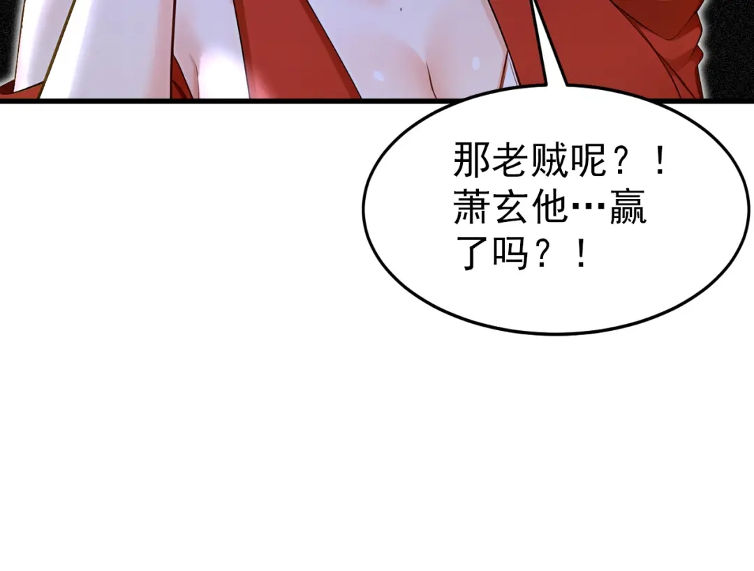 弟子修炼，我躺平！ 第231话 有破绽！ 第65页