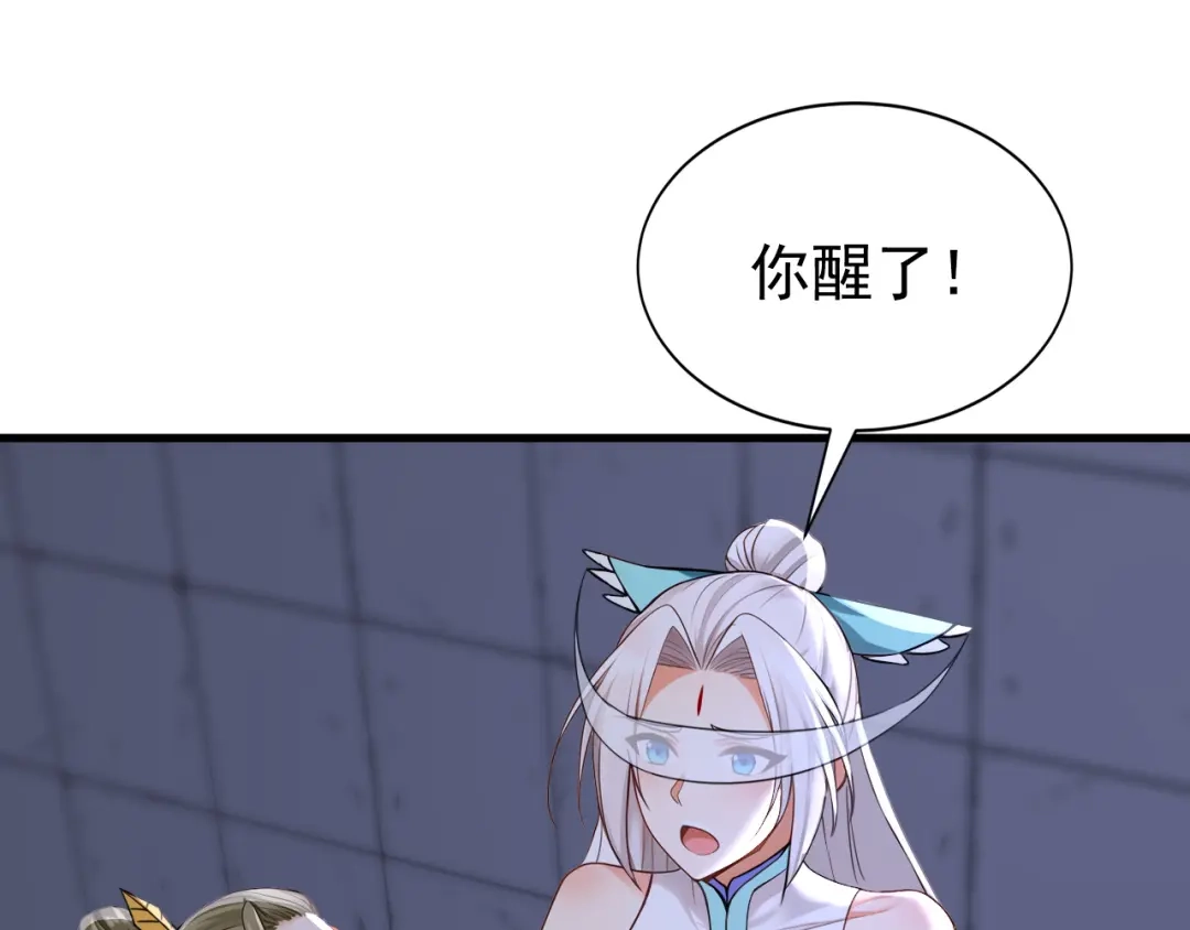 弟子修炼，我躺平！ 第231话 有破绽！ 第57页