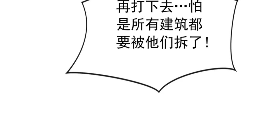弟子修炼，我躺平！ 第231话 有破绽！ 第17页
