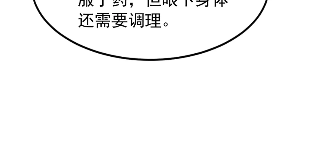 弟子修炼，我躺平！ 第231话 有破绽！ 第62页