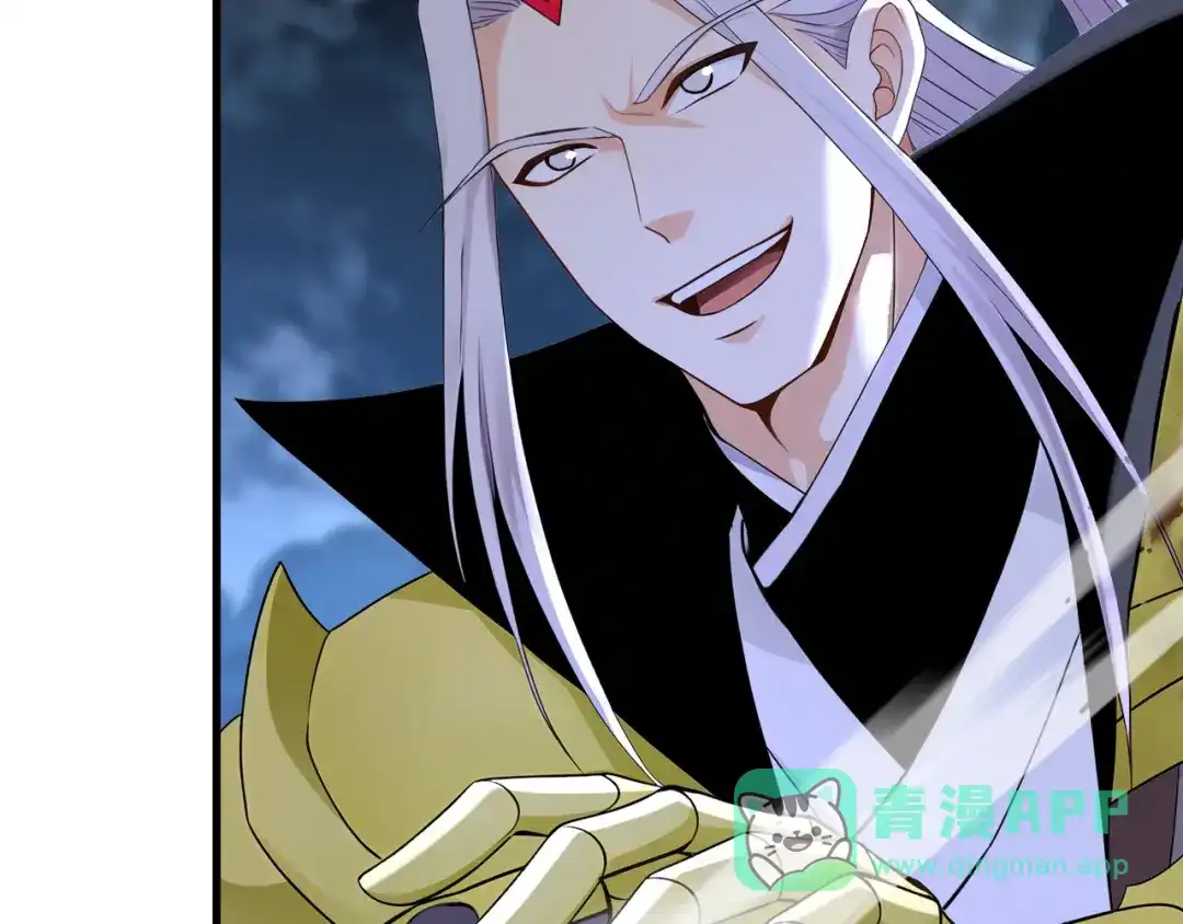 弟子修炼，我躺平！ 第231话 有破绽！ 第46页