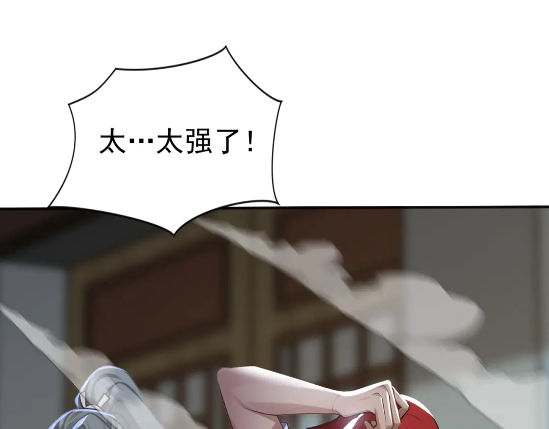弟子修炼，我躺平！ 第231话 有破绽！ 第15页