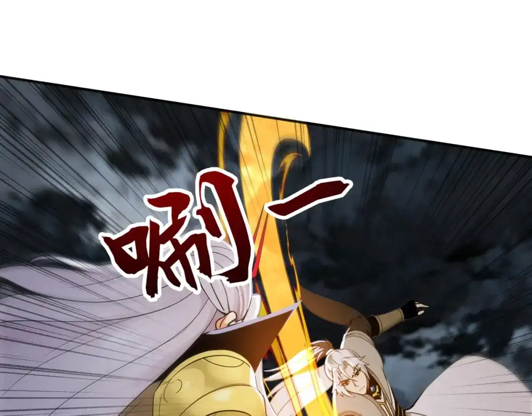 弟子修炼，我躺平！ 第231话 有破绽！ 第18页
